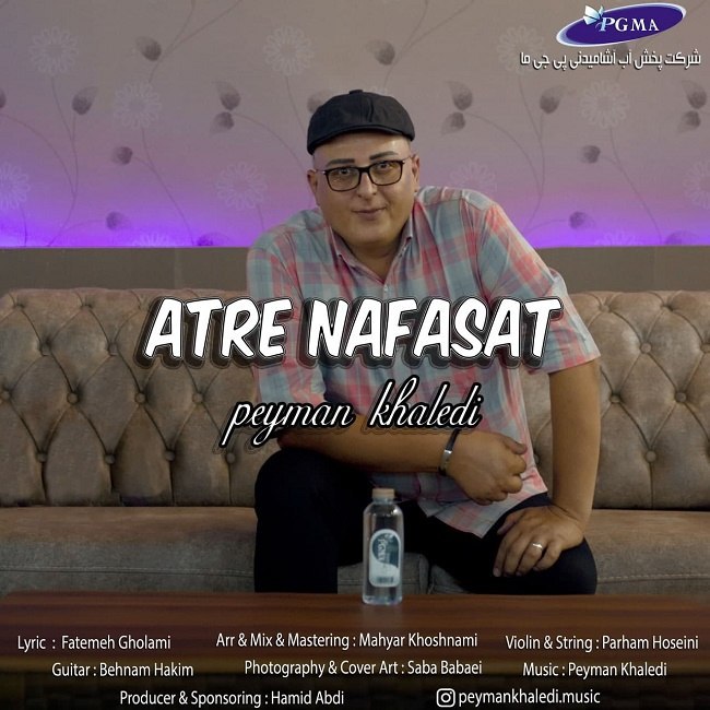 دانلود آهنگ عطر نفسات